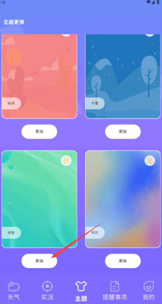 晴天娃娃天气预报最新版