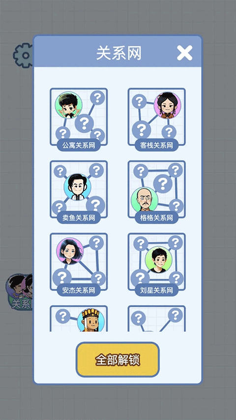 族谱模拟器单机版免费下载