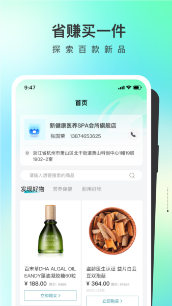 盗龄医生手机版