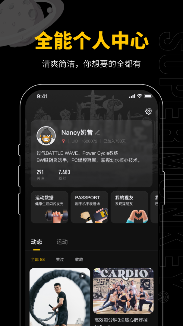 超级猩猩软件安卓版v2.77.0