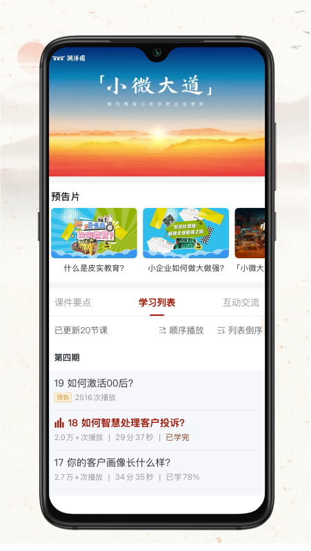 润泽园最新版安卓v2.10.17