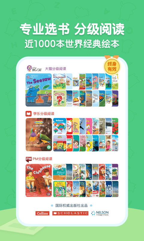 呱呱阅读免费版v2.20.0