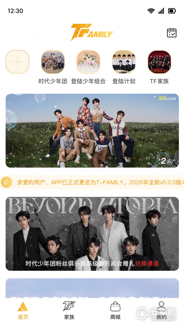 时代峰峻Fanclub免费版下载直装