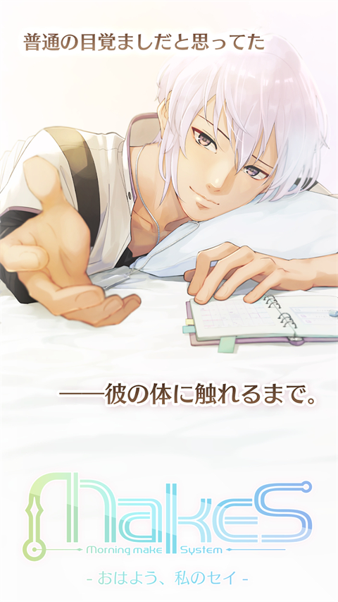 早安我的少年官方正版安装 v1.15.0安卓版