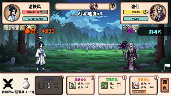 小小侠客模拟器官方版 v1.1安卓版