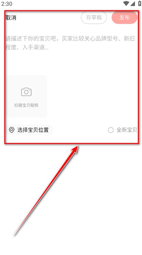 转转二手交易网