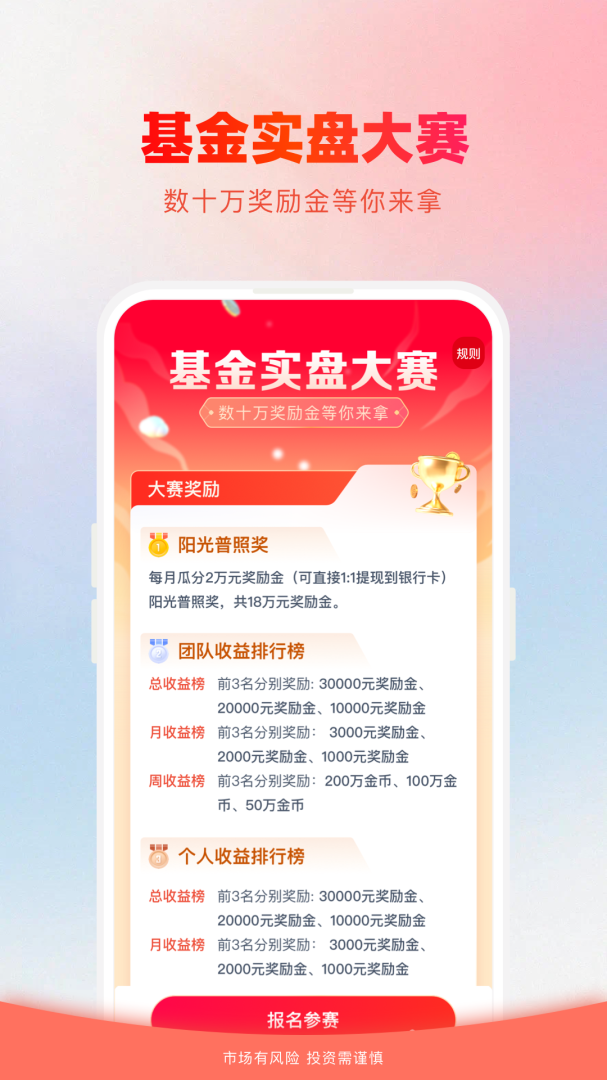 360你财富最新版v5.0.0.0