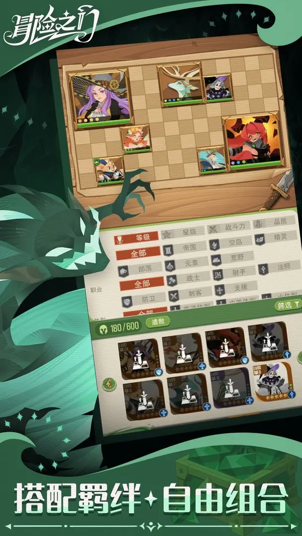 冒险之门正式版免费下载