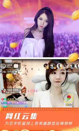 水晶直播下载直装