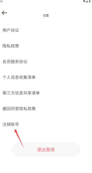 晴天娃娃天气预报安卓版