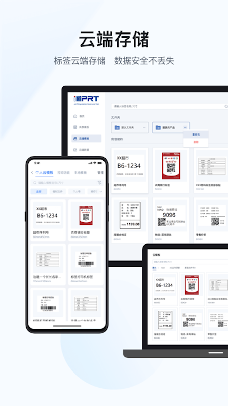 汉码打印机app免费版v3.5.2-cn