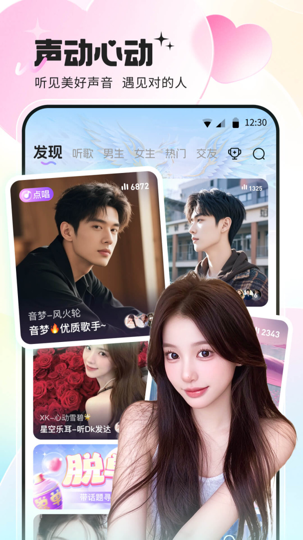 氧气语音最新版v13.10.0