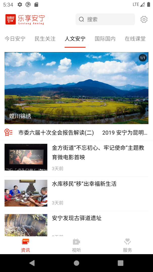 乐享安宁最新版v2.0.3