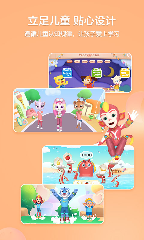 洪恩学堂教师端最新版v2.5.0