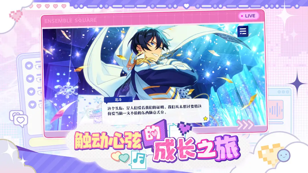 偶像梦幻祭2中文版免费下载