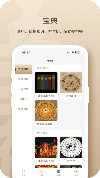 宪章堂 v1.3.36 手机版v1.3.36 安卓版