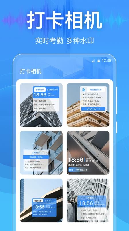 分贝DBtester手机版