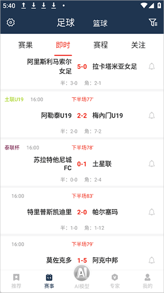 球大师app