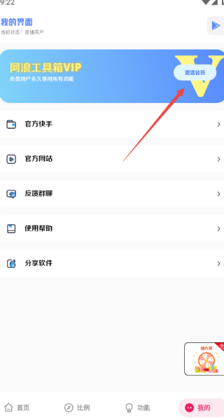 阿浪画质助手apk