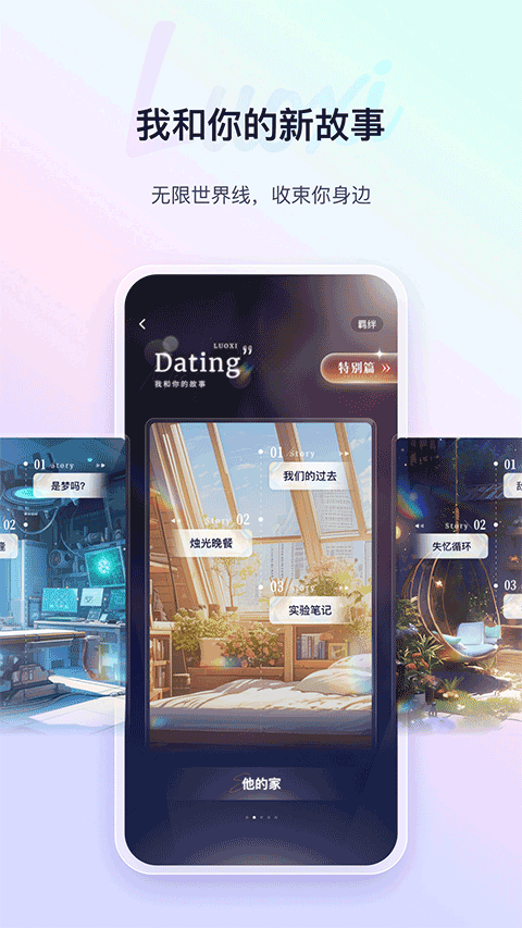 络希ai聊天软件v5.2.2 安卓版
