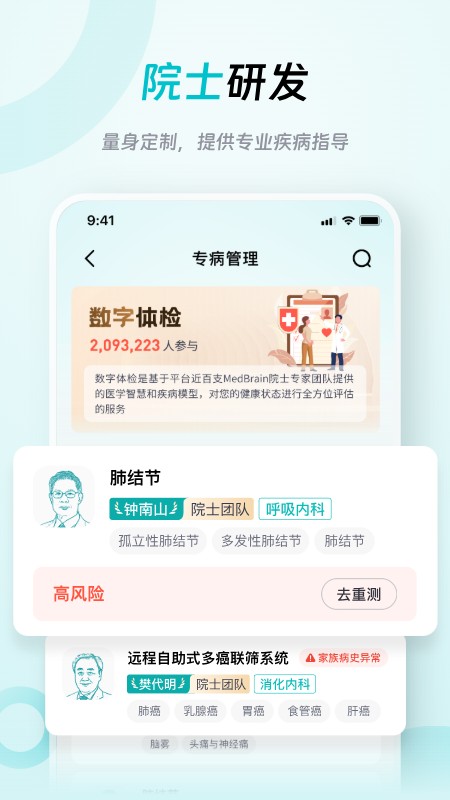 大专家最新版v7.0.18