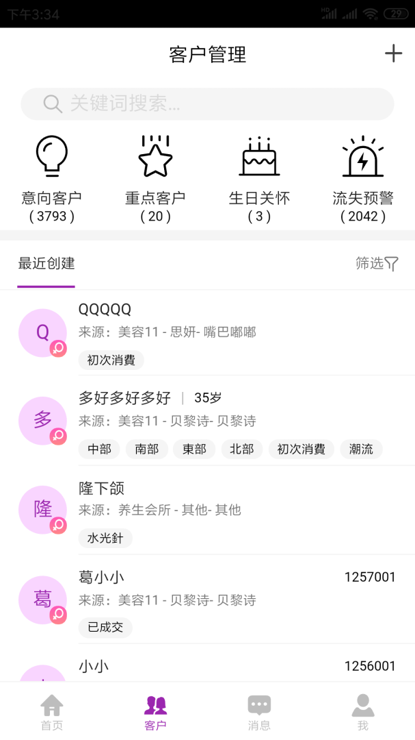 悦容美云最新版v3.2.37