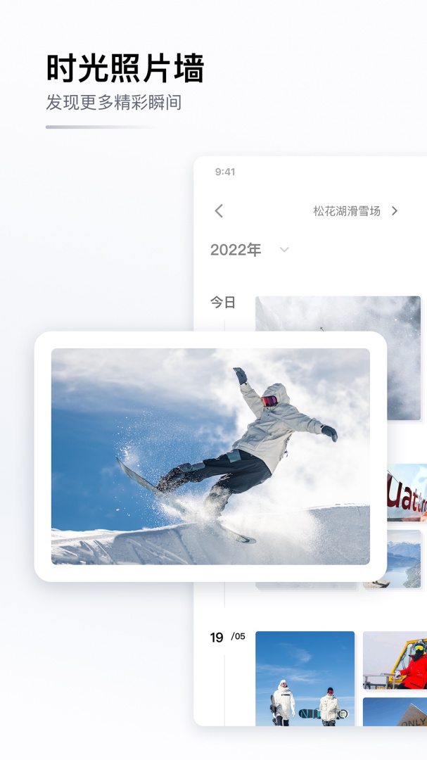 GOSKI去滑雪app最新版v4.5.17