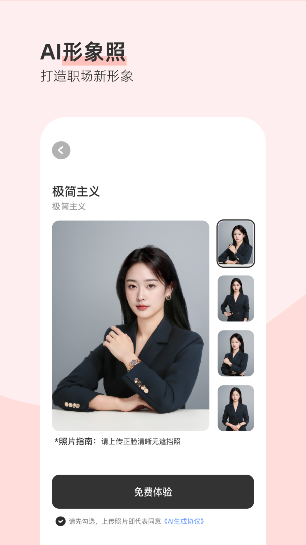 最美证件照app免费版v4.7.32