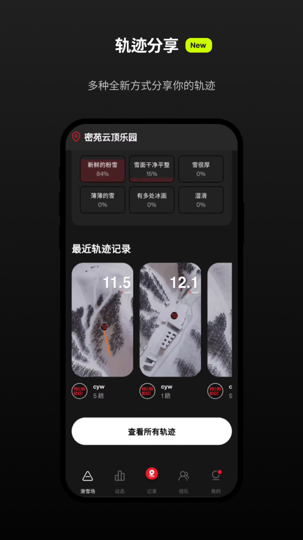 滚兽最新版v1.2.7
