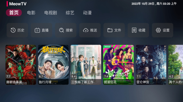 喵影视盒子电视版v3.8.0v3.8.0 安卓版