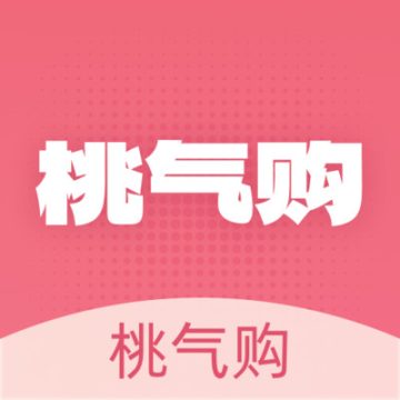 桃气购软件免费v1.0.3 安卓版
