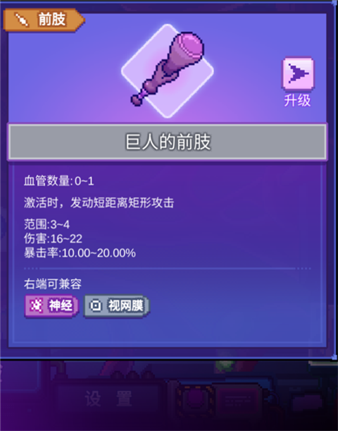 生物原型正式版游戏玩法-4