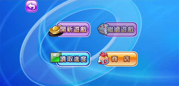 大富翁6简体中文版