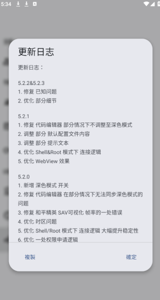 LT画质助手2026最新版