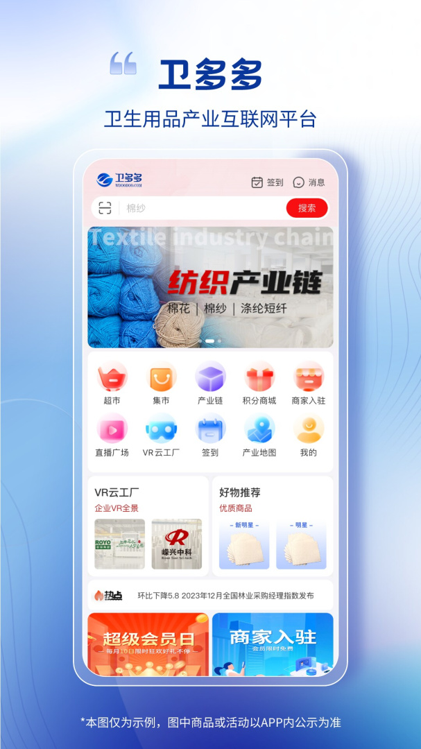卫多多最新版v4.4.4