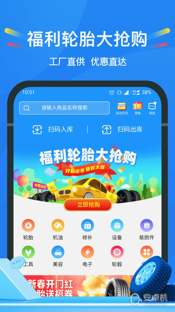 中策云店免费版下载直装