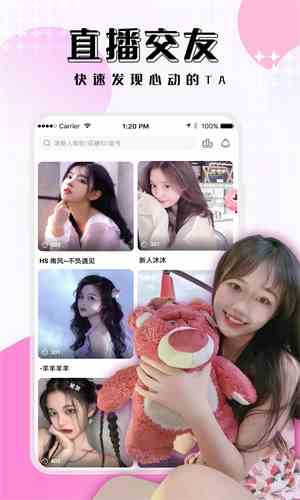 花糖直播平台下载直装