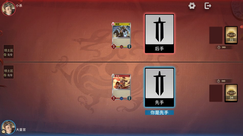 三国杀正面对决免费下载