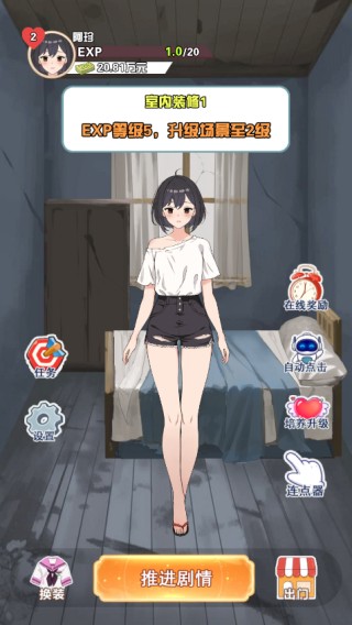 我的女友刚满十八岁游戏玩法6