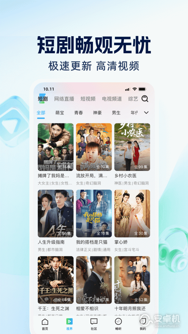 四川观察最新版免费版下载直装
