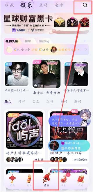 他TA星球App