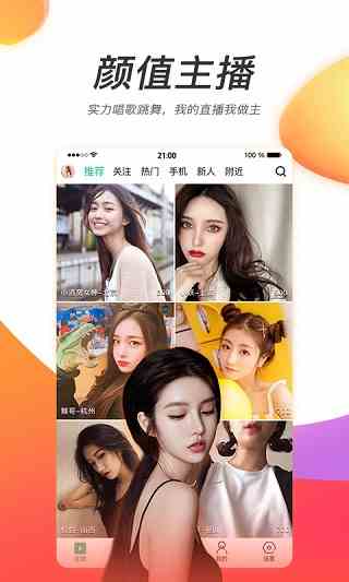 知足直播纯净版下载直装