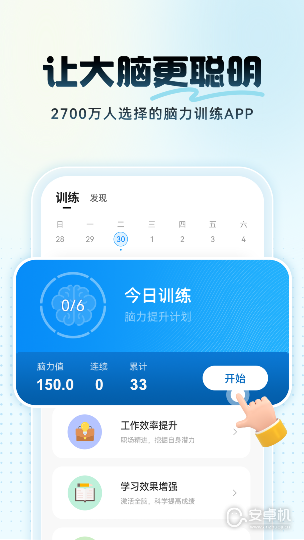 未来之光免费版下载直装