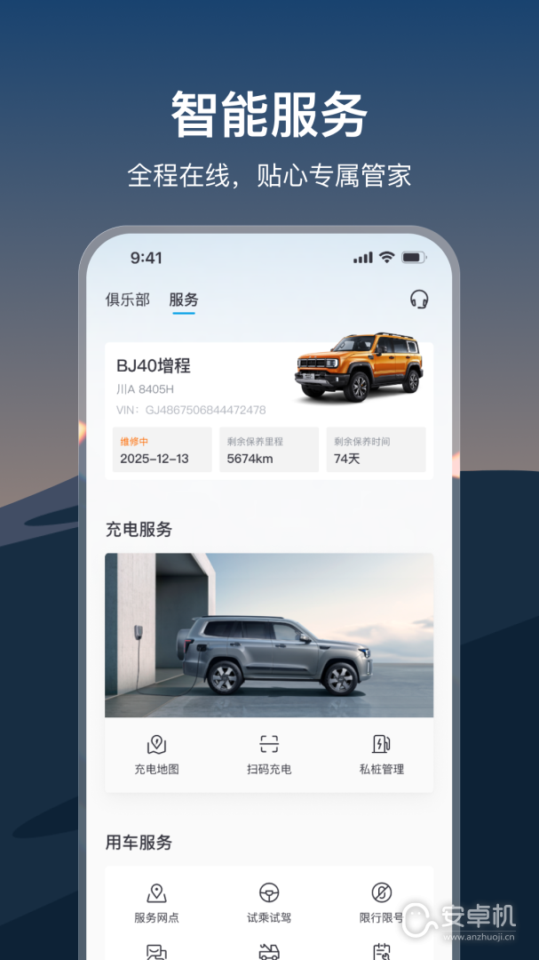 悦野圈免费版下载直装
