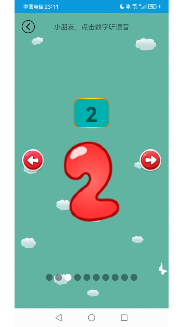 儿童学前数学最新版v6.4.2