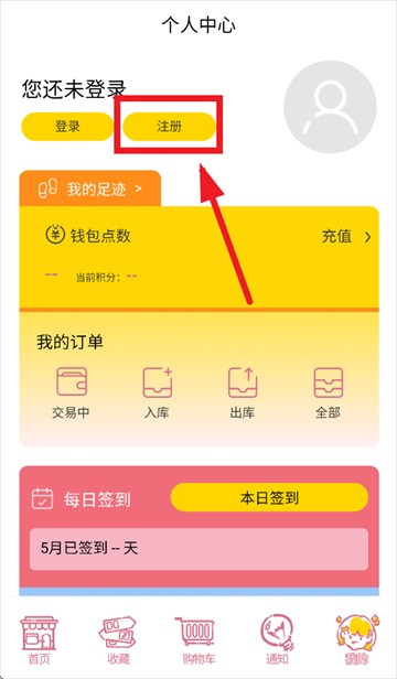 乐酷淘app