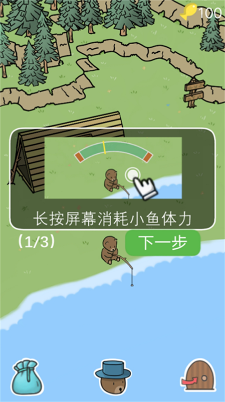 棕熊露营旅行手游最新版