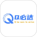 Q必达快递平台appv2.5.4