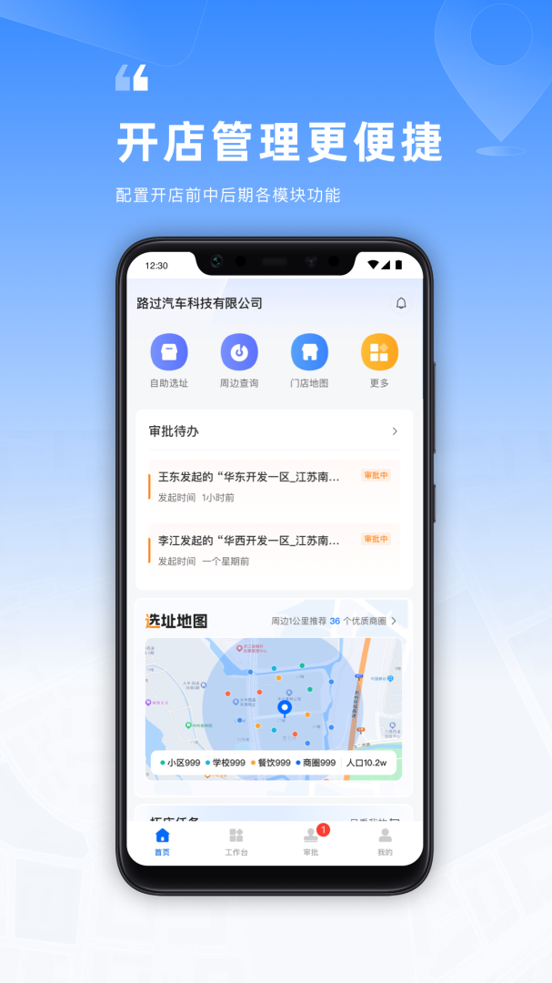 Location最新版v2.60.0