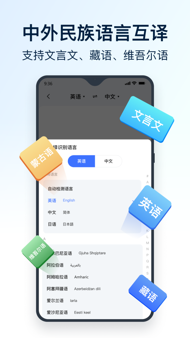 全能翻译官最新版v2.1.1.1